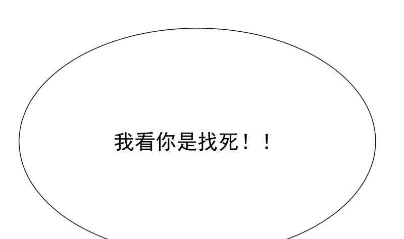 无上神王韩漫全集-第117话 你们都是辣鸡无删减无遮挡章节图片 
