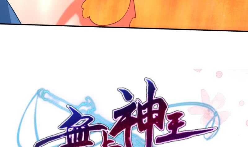 无上神王韩漫全集-第117话 你们都是辣鸡无删减无遮挡章节图片 