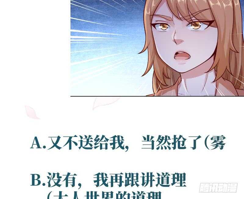 无上神王韩漫全集-第117话 你们都是辣鸡无删减无遮挡章节图片 