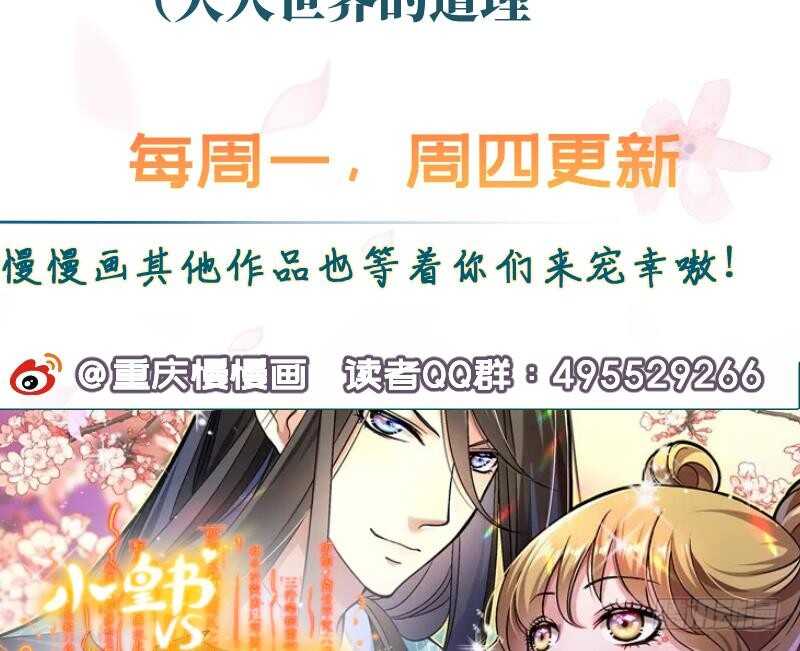 无上神王韩漫全集-第117话 你们都是辣鸡无删减无遮挡章节图片 