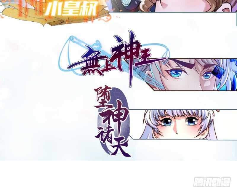 无上神王韩漫全集-第117话 你们都是辣鸡无删减无遮挡章节图片 