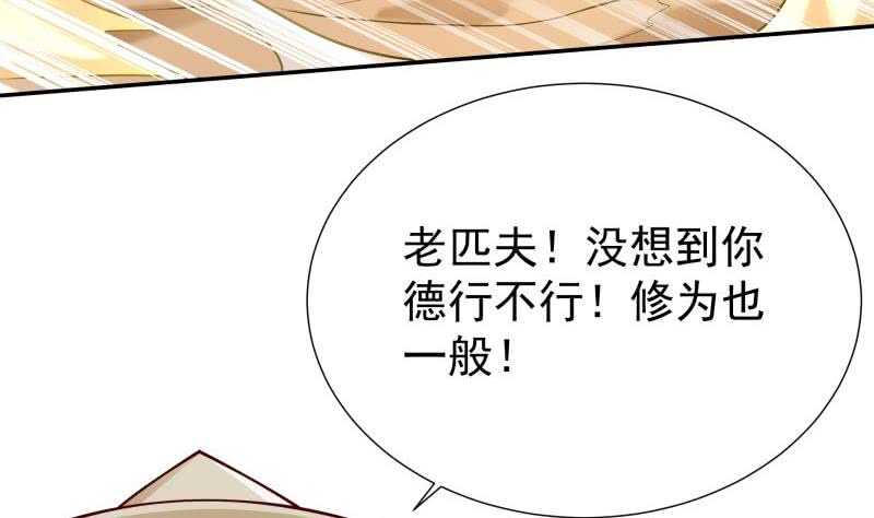 无上神王韩漫全集-第118话 擂台赛无删减无遮挡章节图片 