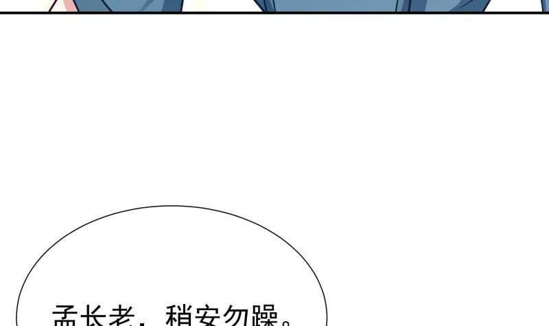 无上神王韩漫全集-第118话 擂台赛无删减无遮挡章节图片 