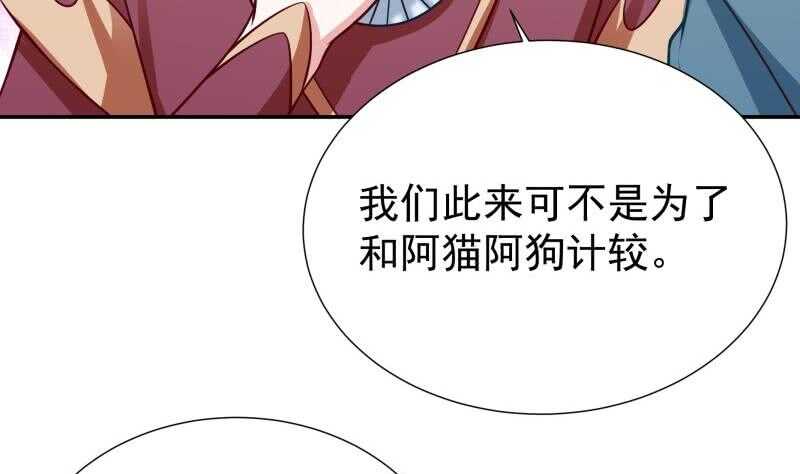 无上神王韩漫全集-第118话 擂台赛无删减无遮挡章节图片 