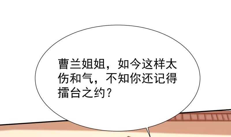 无上神王韩漫全集-第118话 擂台赛无删减无遮挡章节图片 