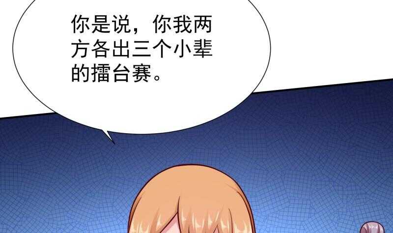 无上神王韩漫全集-第118话 擂台赛无删减无遮挡章节图片 