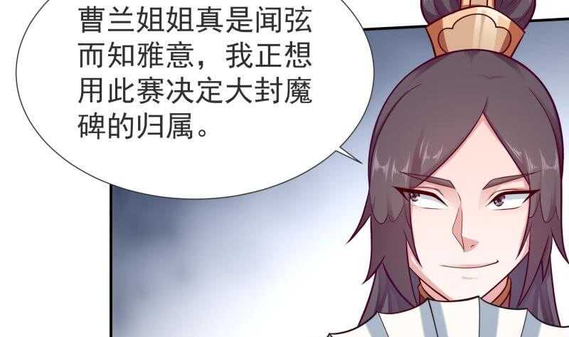 无上神王韩漫全集-第118话 擂台赛无删减无遮挡章节图片 