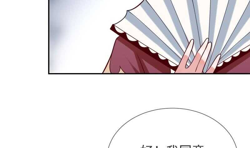无上神王韩漫全集-第118话 擂台赛无删减无遮挡章节图片 