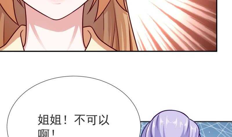 无上神王韩漫全集-第118话 擂台赛无删减无遮挡章节图片 