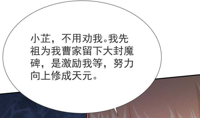 无上神王韩漫全集-第118话 擂台赛无删减无遮挡章节图片 
