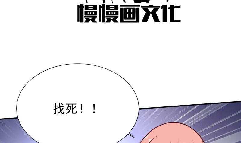 无上神王韩漫全集-第118话 擂台赛无删减无遮挡章节图片 