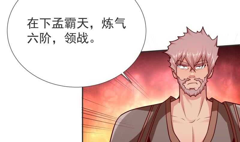 无上神王韩漫全集-第118话 擂台赛无删减无遮挡章节图片 