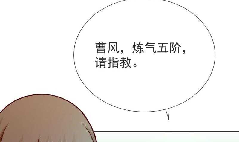 无上神王韩漫全集-第118话 擂台赛无删减无遮挡章节图片 
