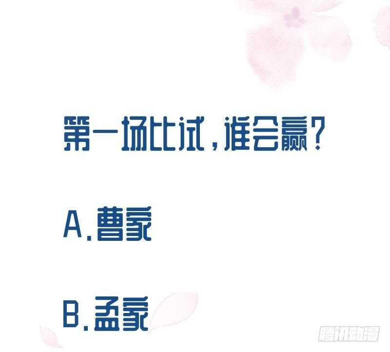 无上神王韩漫全集-第118话 擂台赛无删减无遮挡章节图片 