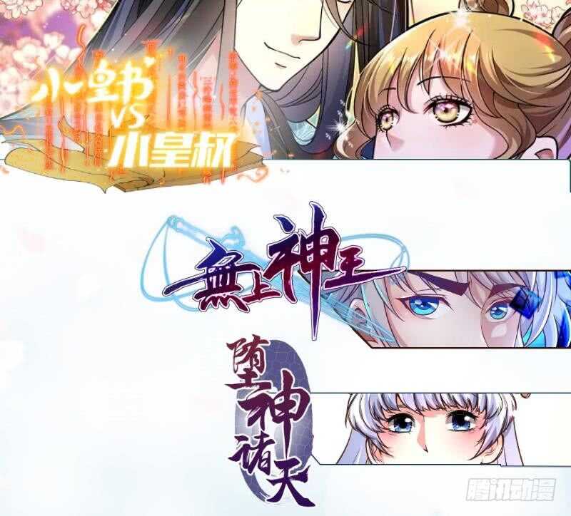 无上神王韩漫全集-第118话 擂台赛无删减无遮挡章节图片 