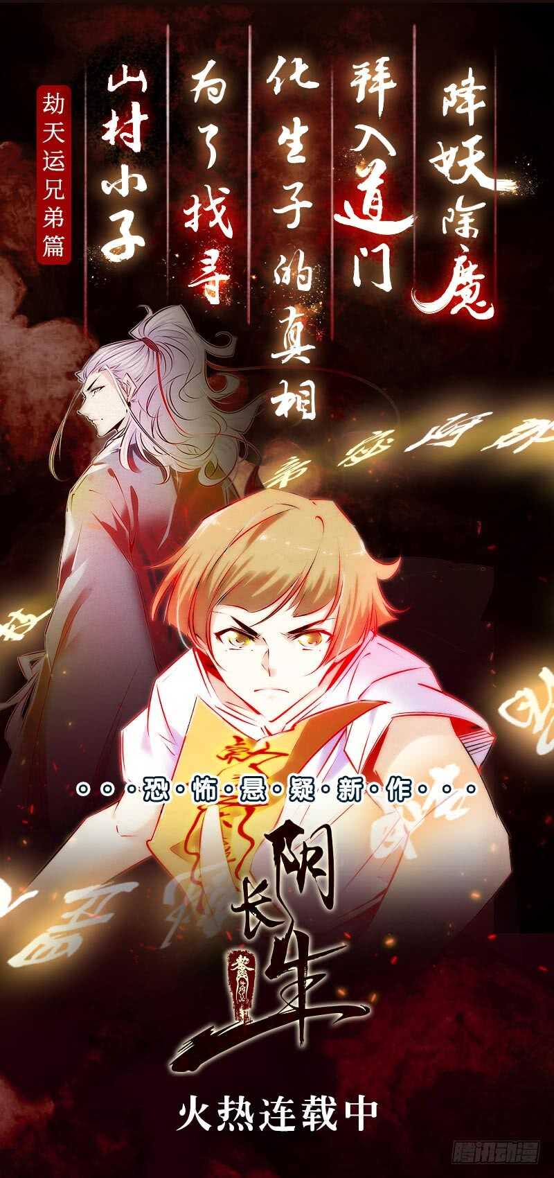 无上神王韩漫全集-第118话 擂台赛无删减无遮挡章节图片 