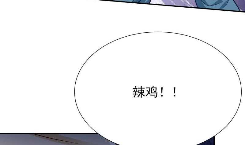 无上神王韩漫全集-第118话 擂台赛无删减无遮挡章节图片 