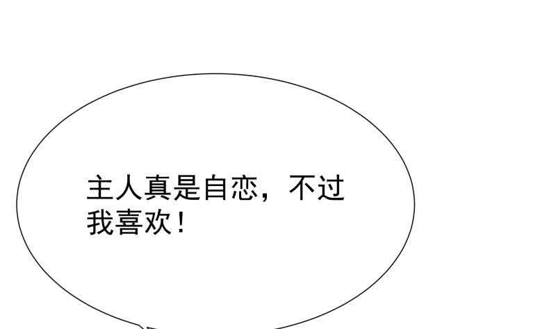 无上神王韩漫全集-第119话 勇战派无删减无遮挡章节图片 