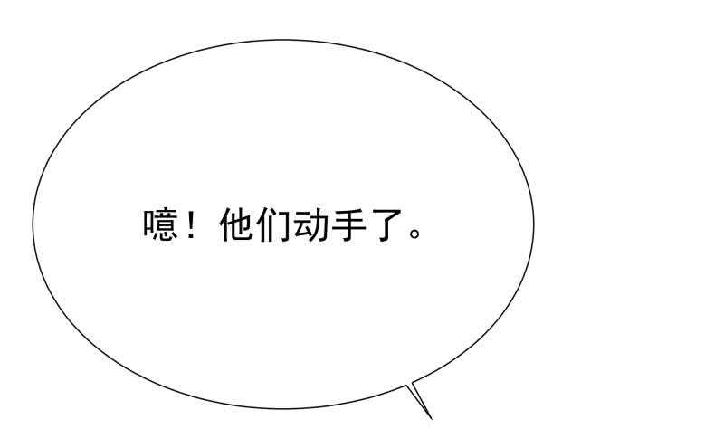 无上神王韩漫全集-第119话 勇战派无删减无遮挡章节图片 