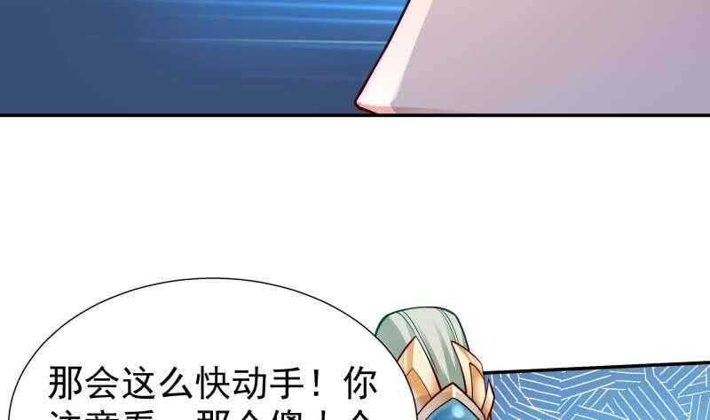 无上神王韩漫全集-第119话 勇战派无删减无遮挡章节图片 