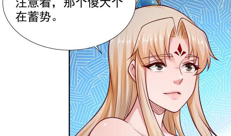 无上神王韩漫全集-第119话 勇战派无删减无遮挡章节图片 