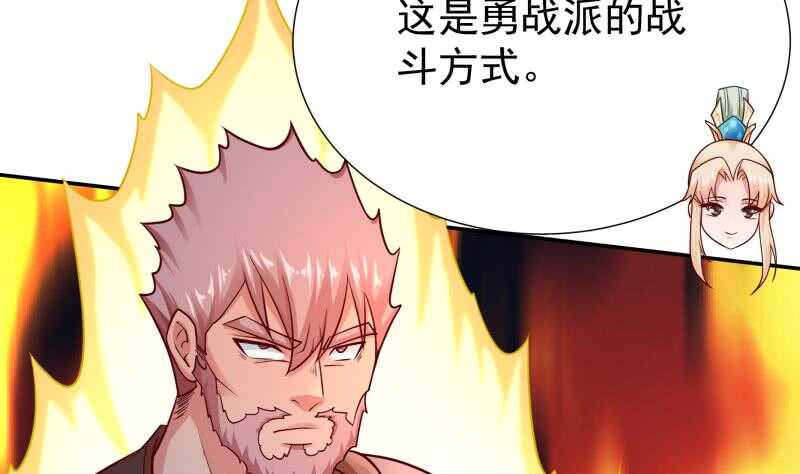 无上神王韩漫全集-第119话 勇战派无删减无遮挡章节图片 