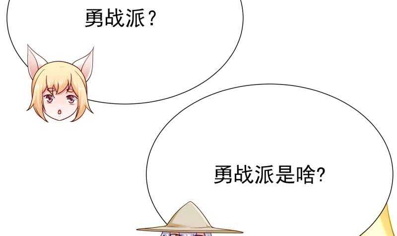 无上神王韩漫全集-第119话 勇战派无删减无遮挡章节图片 