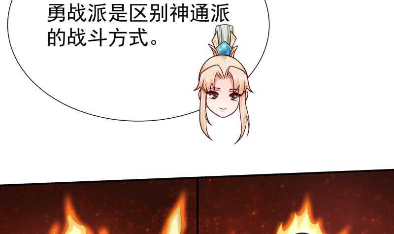 无上神王韩漫全集-第119话 勇战派无删减无遮挡章节图片 