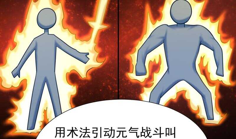 无上神王韩漫全集-第119话 勇战派无删减无遮挡章节图片 