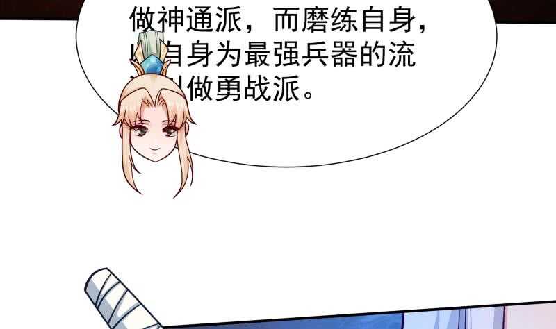 无上神王韩漫全集-第119话 勇战派无删减无遮挡章节图片 