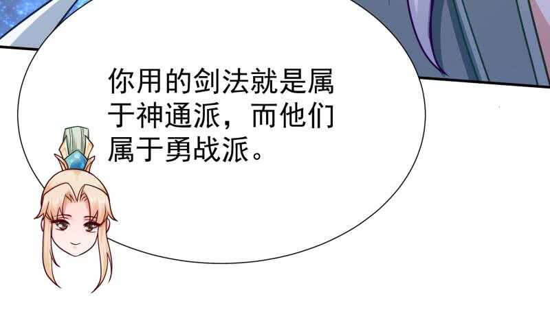 无上神王韩漫全集-第119话 勇战派无删减无遮挡章节图片 