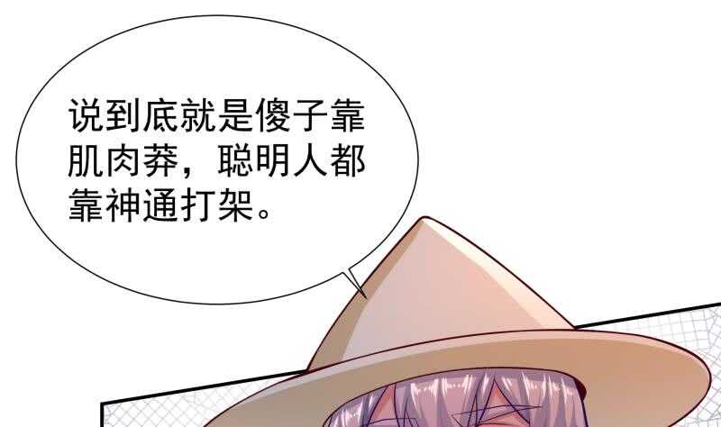 无上神王韩漫全集-第119话 勇战派无删减无遮挡章节图片 