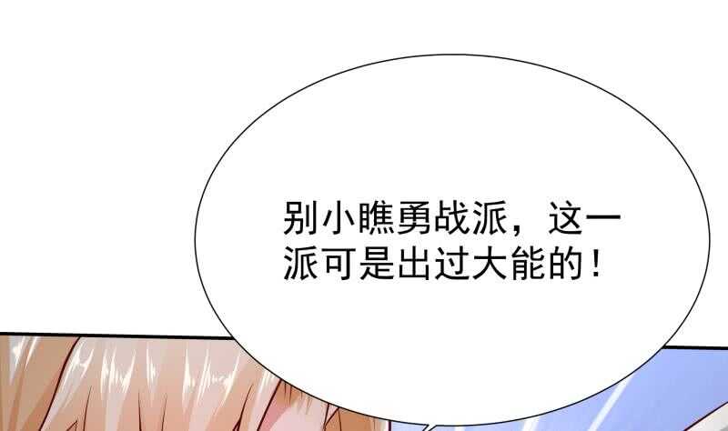 无上神王韩漫全集-第119话 勇战派无删减无遮挡章节图片 