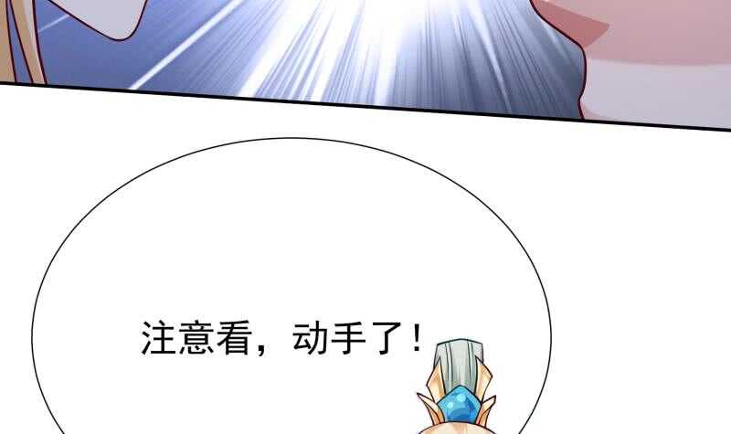 无上神王韩漫全集-第119话 勇战派无删减无遮挡章节图片 