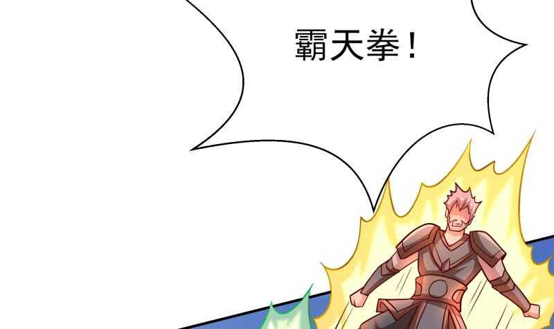 无上神王韩漫全集-第119话 勇战派无删减无遮挡章节图片 