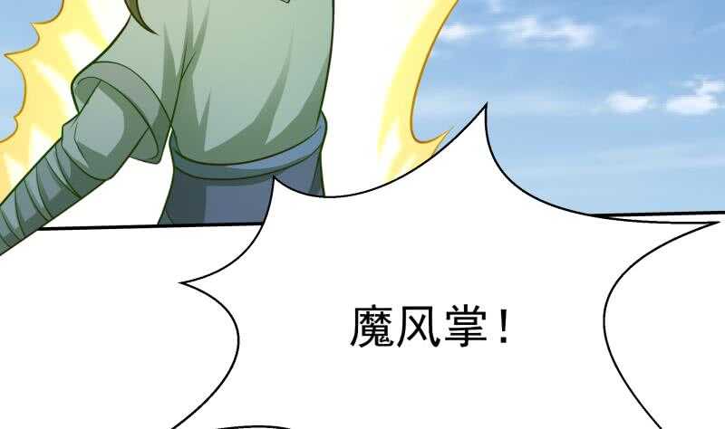 无上神王韩漫全集-第119话 勇战派无删减无遮挡章节图片 