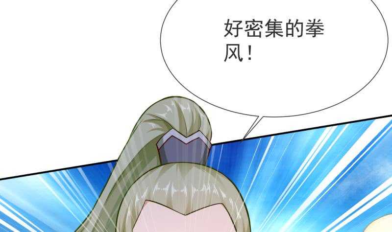 无上神王韩漫全集-第119话 勇战派无删减无遮挡章节图片 