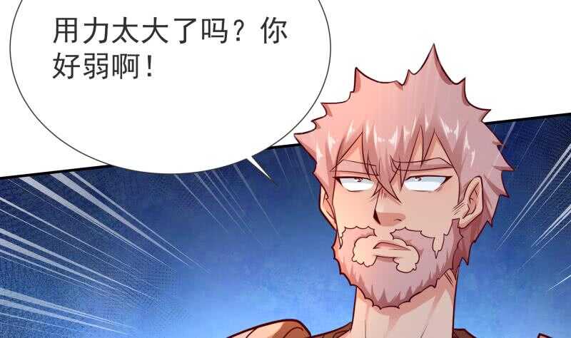 无上神王韩漫全集-第119话 勇战派无删减无遮挡章节图片 