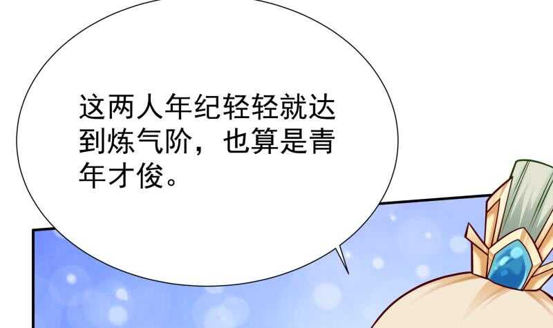 无上神王韩漫全集-第119话 勇战派无删减无遮挡章节图片 
