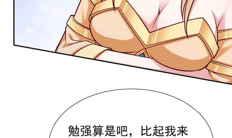 无上神王韩漫全集-第119话 勇战派无删减无遮挡章节图片 