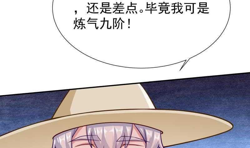 无上神王韩漫全集-第119话 勇战派无删减无遮挡章节图片 