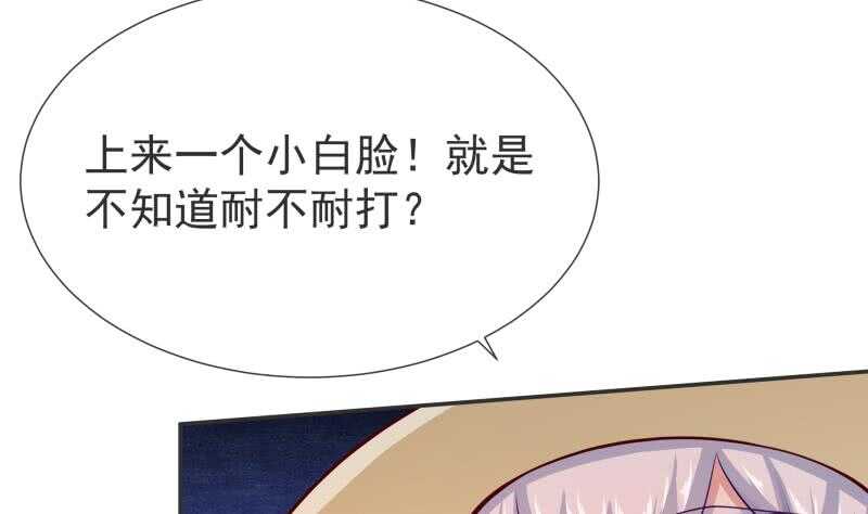 无上神王韩漫全集-第120话 曹家废物无删减无遮挡章节图片 