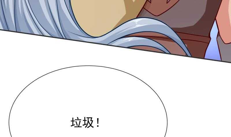 无上神王韩漫全集-第120话 曹家废物无删减无遮挡章节图片 