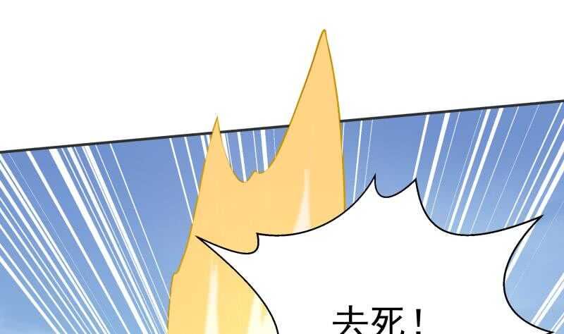 无上神王韩漫全集-第120话 曹家废物无删减无遮挡章节图片 