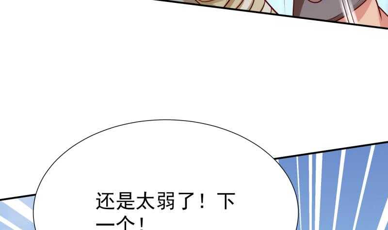 无上神王韩漫全集-第120话 曹家废物无删减无遮挡章节图片 