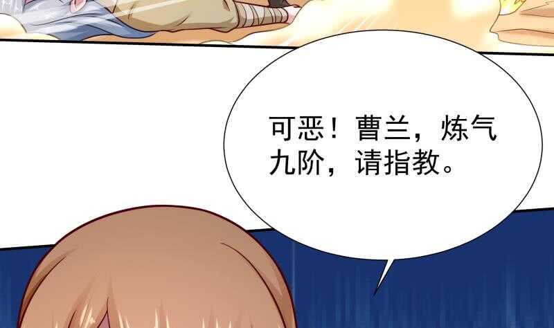 无上神王韩漫全集-第120话 曹家废物无删减无遮挡章节图片 