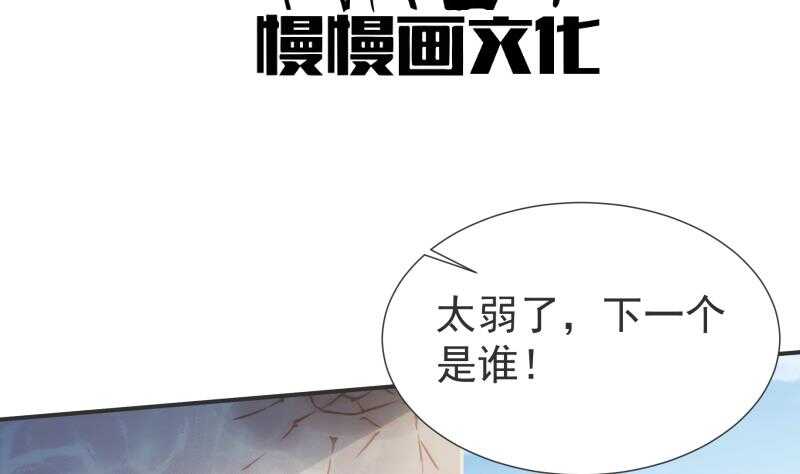 无上神王韩漫全集-第120话 曹家废物无删减无遮挡章节图片 
