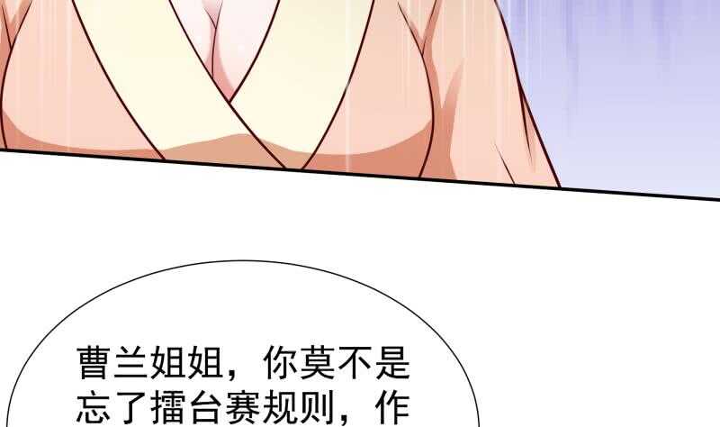 无上神王韩漫全集-第120话 曹家废物无删减无遮挡章节图片 