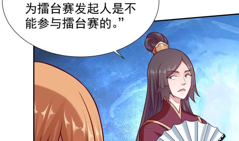 无上神王韩漫全集-第120话 曹家废物无删减无遮挡章节图片 