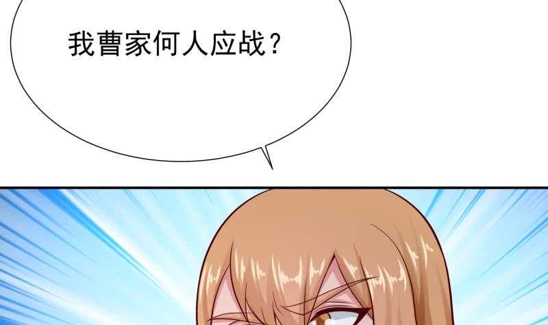 无上神王韩漫全集-第120话 曹家废物无删减无遮挡章节图片 